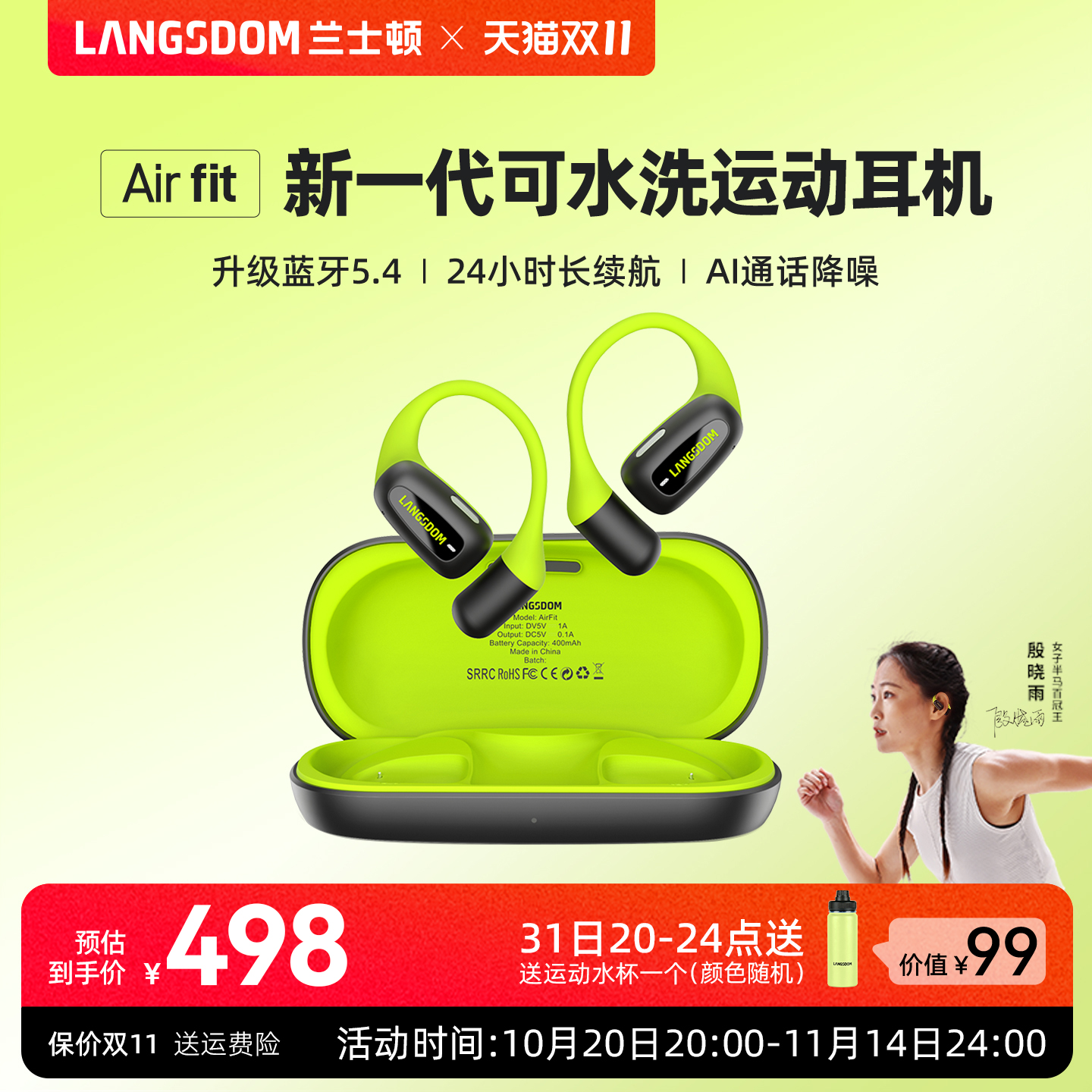 兰士顿AirFit开放式不入耳运动蓝牙耳机气骨传导耳挂2025新款无线