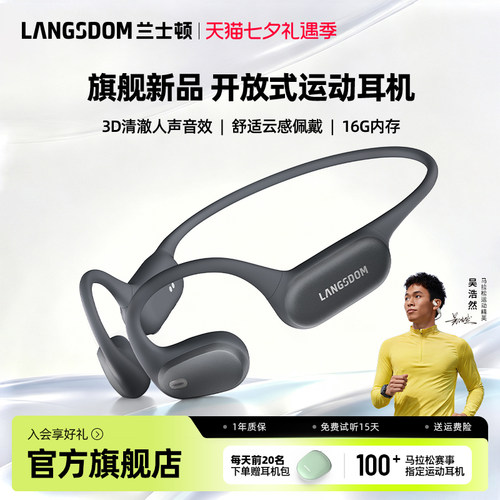 兰士顿AirWavePro2运动跑步耳机
