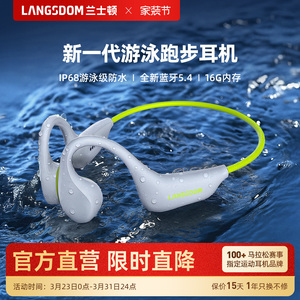 兰士顿真骨传导蓝牙耳机无线运动跑步游泳水下专用不入耳超长续航