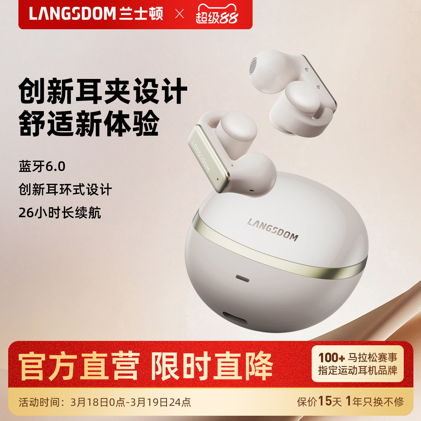 兰士顿TS28耳夹式蓝牙耳机2026新款无线气骨传导开放式不入耳运动