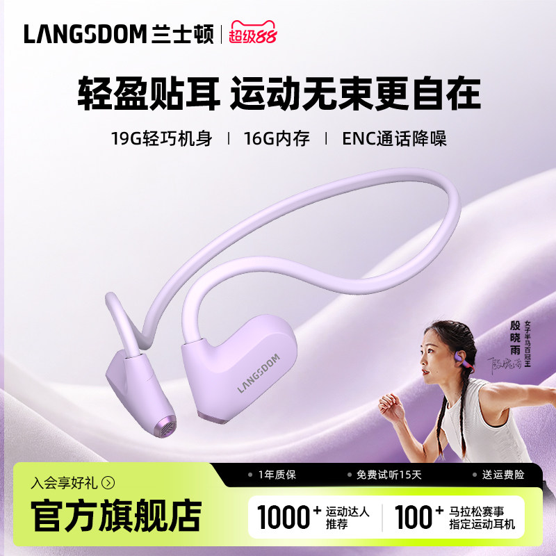 兰士顿超长待机蓝牙耳机专业运动