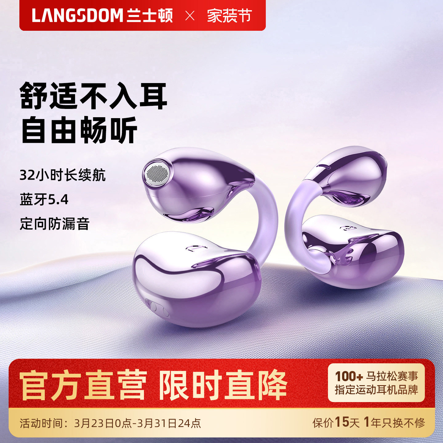 兰士顿2026新款蓝牙耳机TS20高颜值时尚耳夹式不入耳无线运动跑步