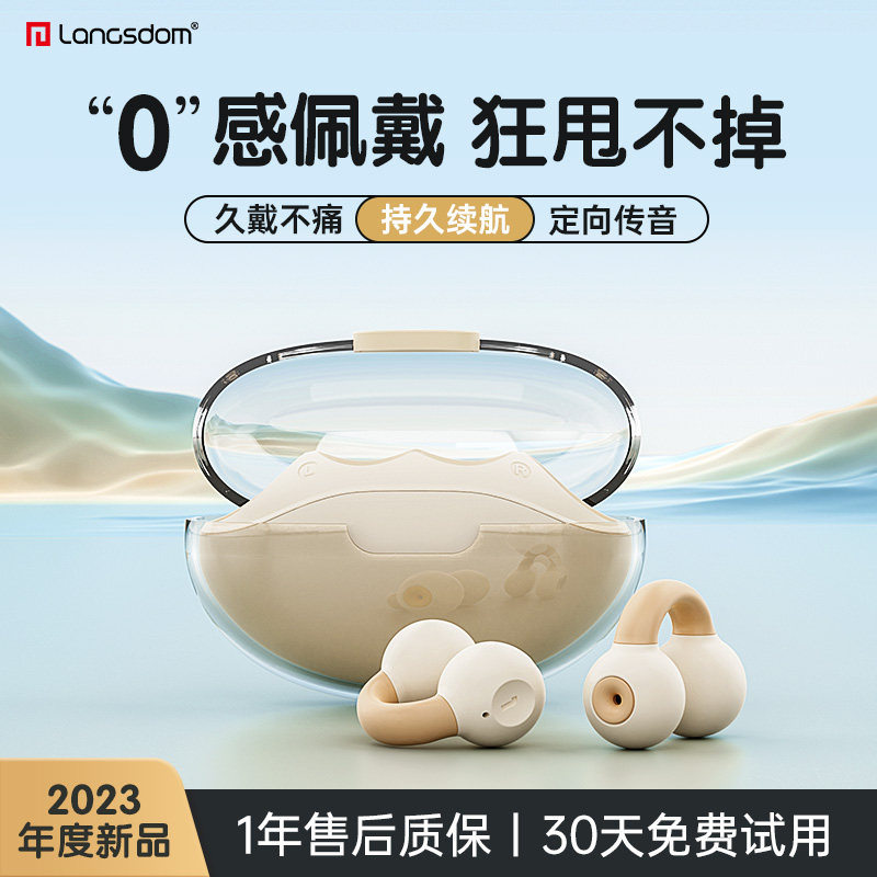 兰士顿气骨传导蓝牙耳机夹耳式不入耳2023新款真无线运动久戴不痛怎么样,好用不?