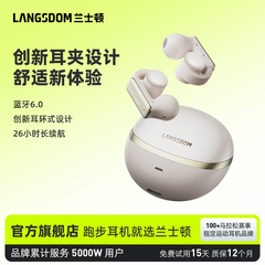兰士顿TS28耳夹式蓝牙耳机2025新款无线气骨传导开放式不入耳运动