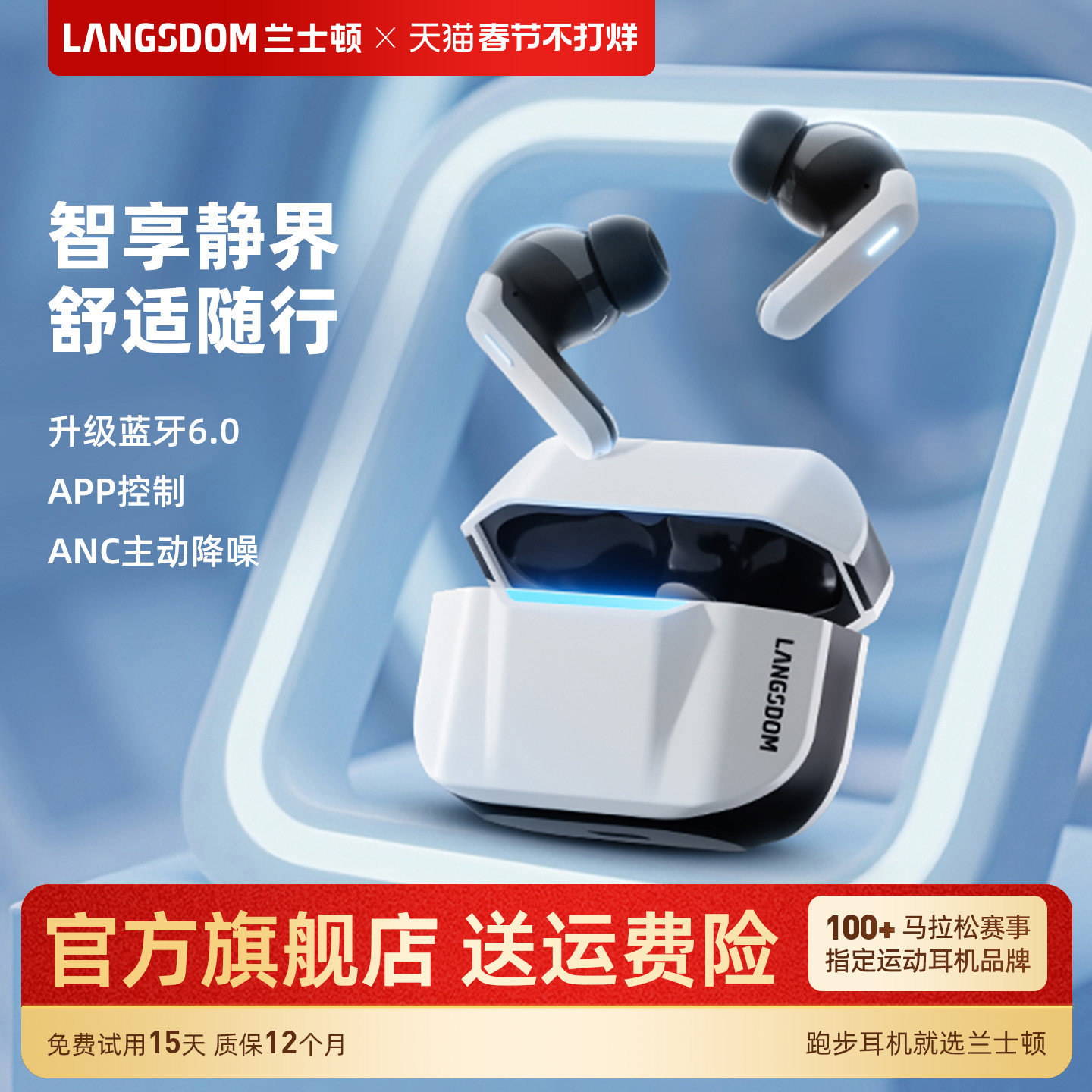 兰士顿TG16蓝牙耳机无线ANC主动降噪2025新款入耳式适用苹果华为