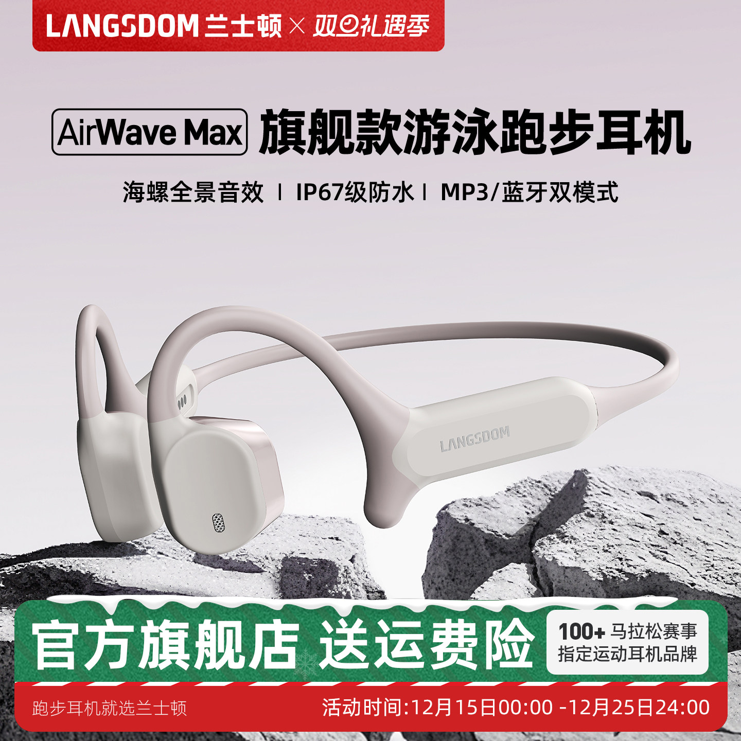 兰士顿AirWaveMax2025年新款无线运动耳机跑步骑行气传导不入耳式