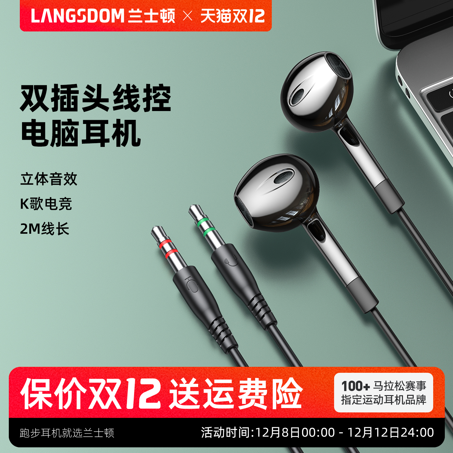 台式电脑耳机带麦克风二合一有线