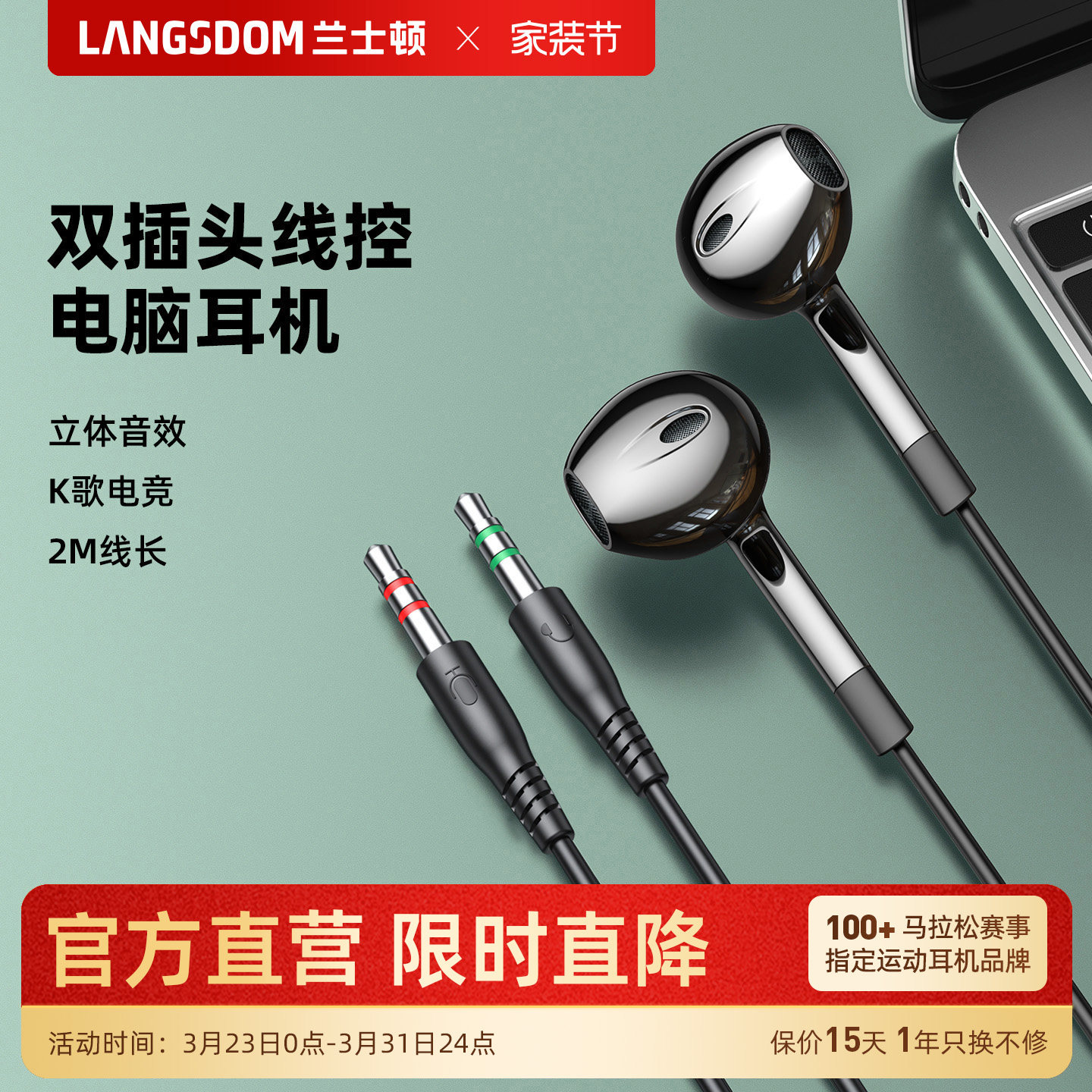 台式电脑耳机带麦克风二合一有线入耳式电竞游戏专用2米长双插头