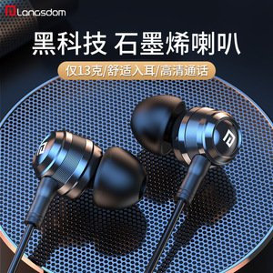 兰士顿LAM100石墨烯入耳式有线耳机K歌音乐耳机3.5typec手机电脑
