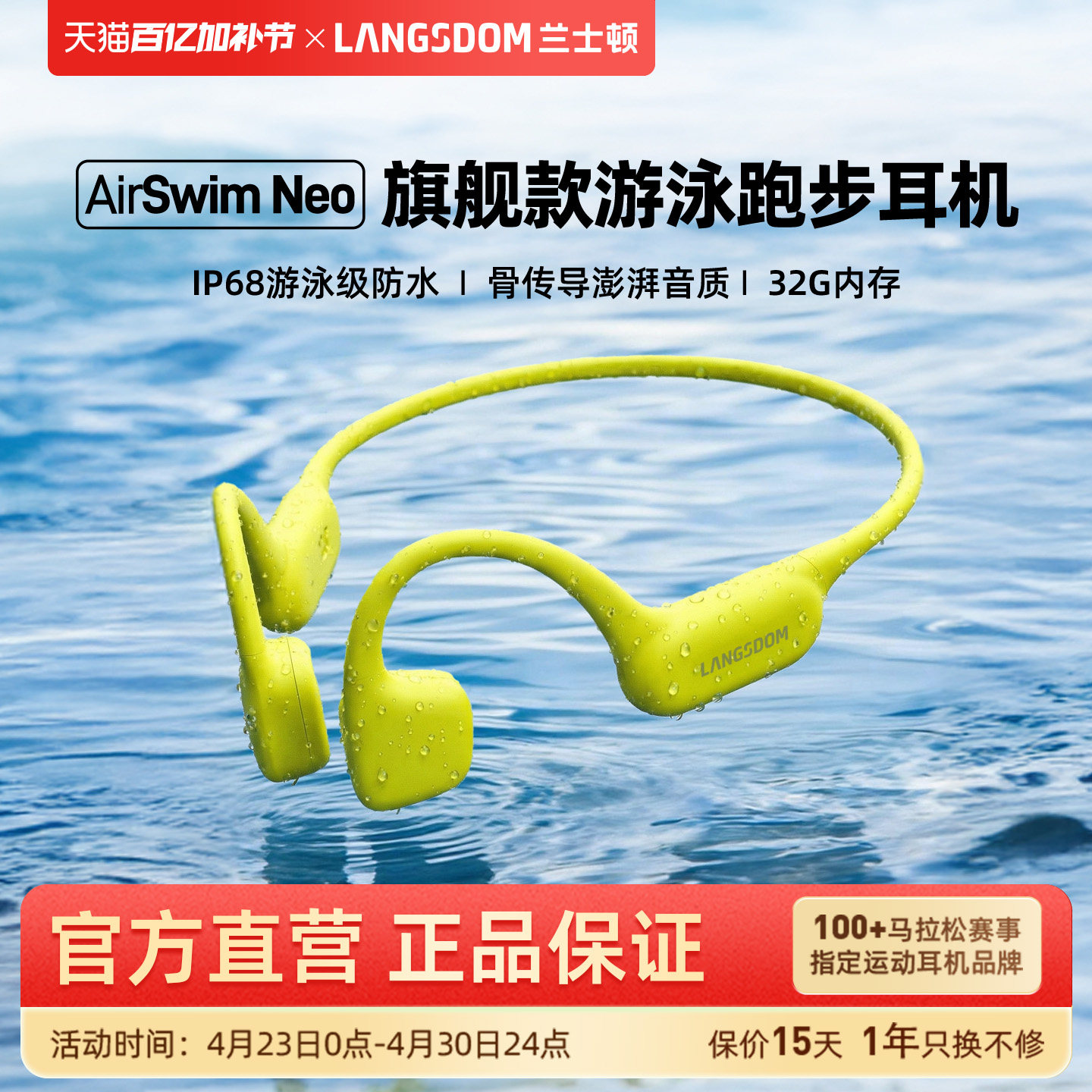 兰士顿AirSwimNeo专业骨传导游泳蓝牙耳机防水无线不入耳运动跑步