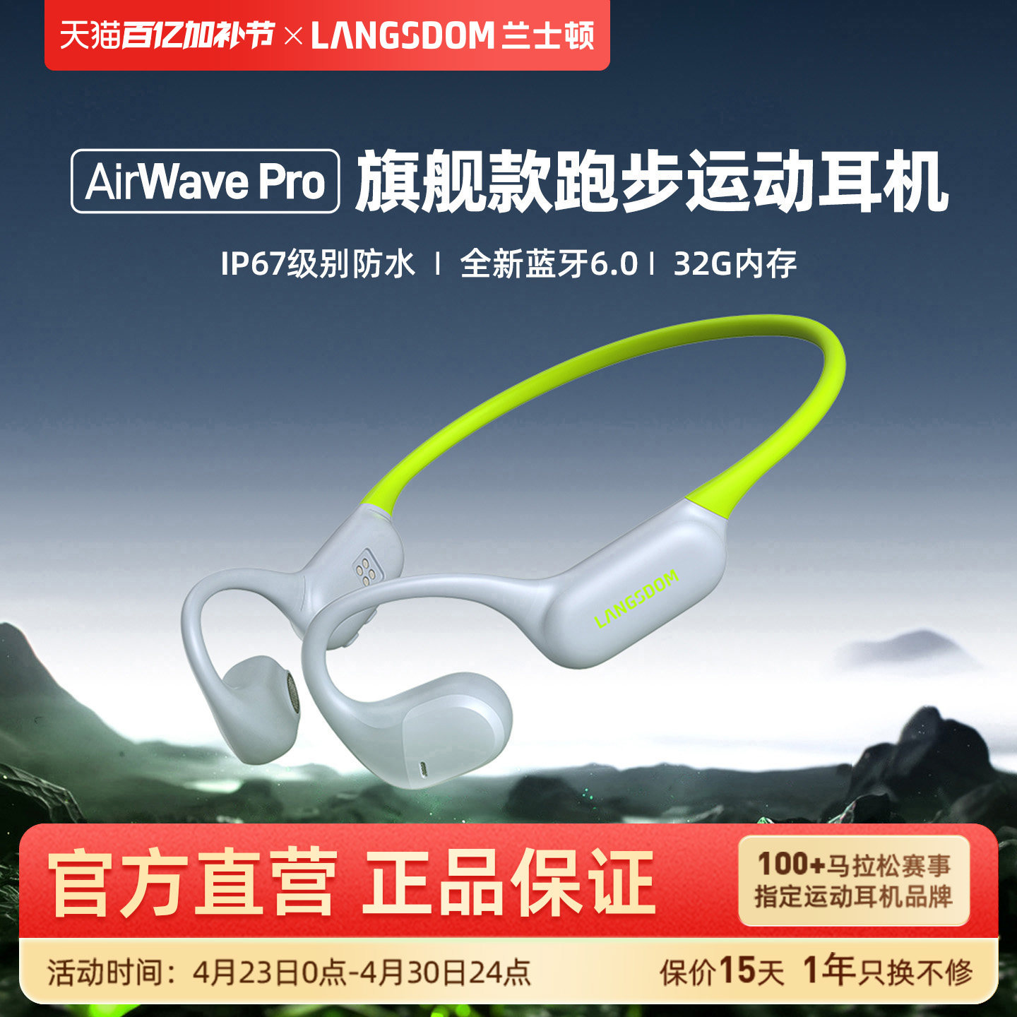 兰士顿AirWavePro无线运动耳机蓝牙2026新款气骨传导不入耳挂跑步