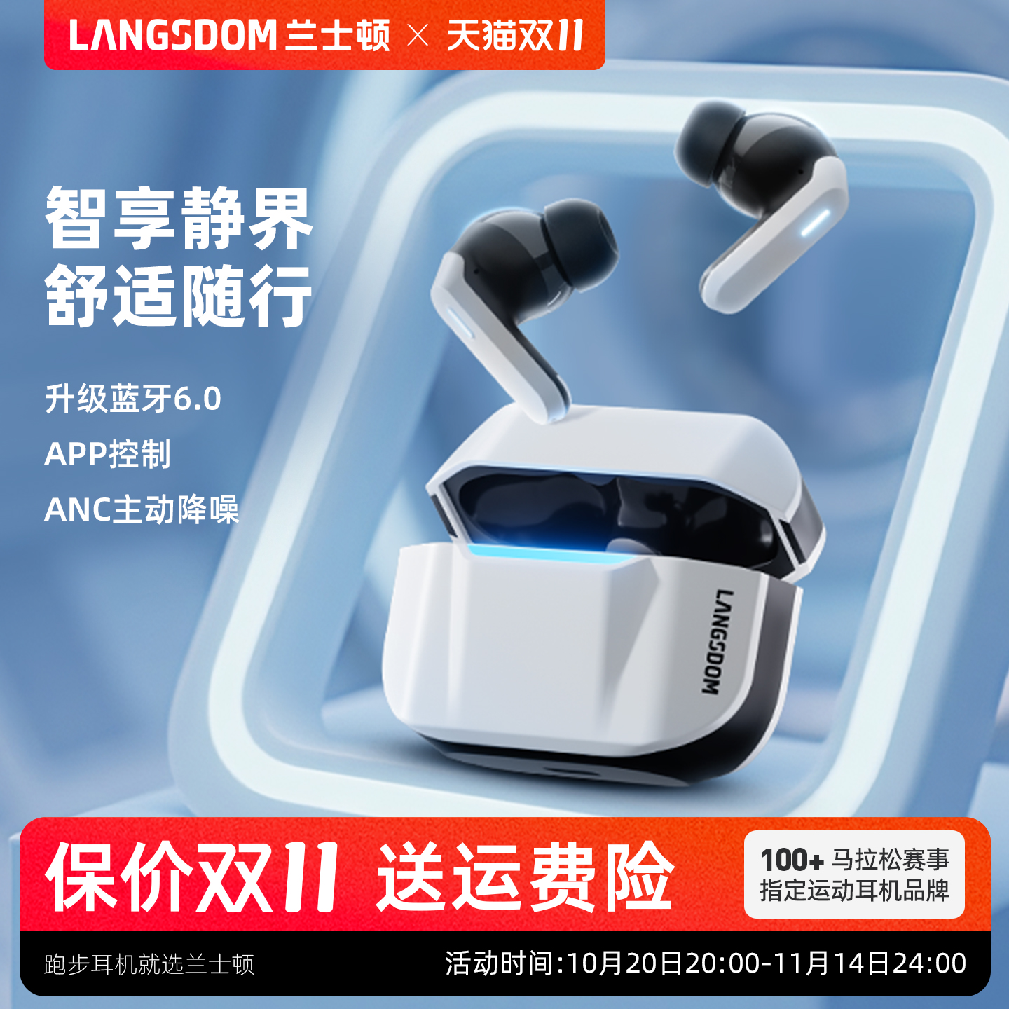 兰士顿TG16蓝牙耳机无线ANC主动降噪2025新款入耳式适用苹果华为