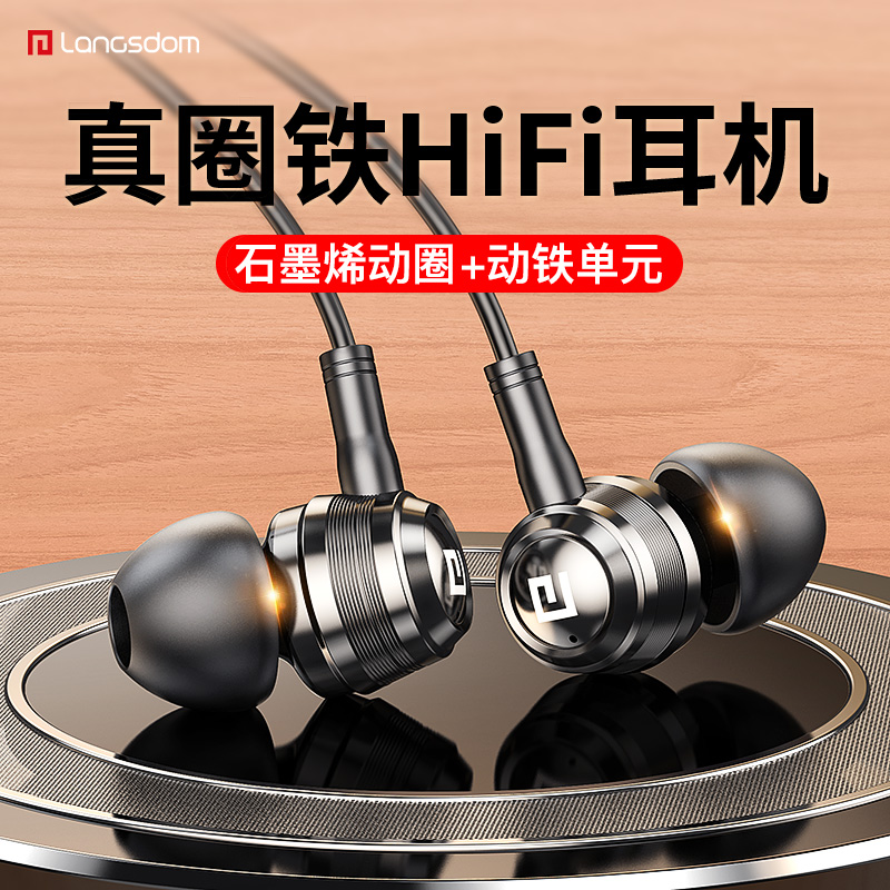 3兰士顿耳机有线高音质入耳式圈铁圆孔电脑手机适用type-c接口游戏吃鸡K歌小米华为苹果安卓重低音降噪带麦