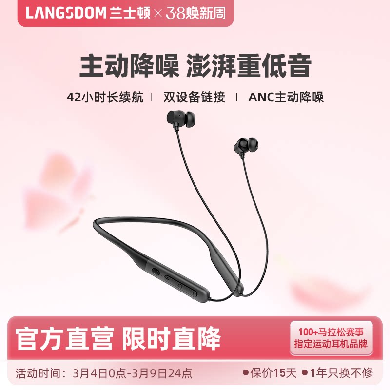 兰士顿BS21挂脖式蓝牙耳机运动跑步无线ANC主动降噪颈挂2026新款