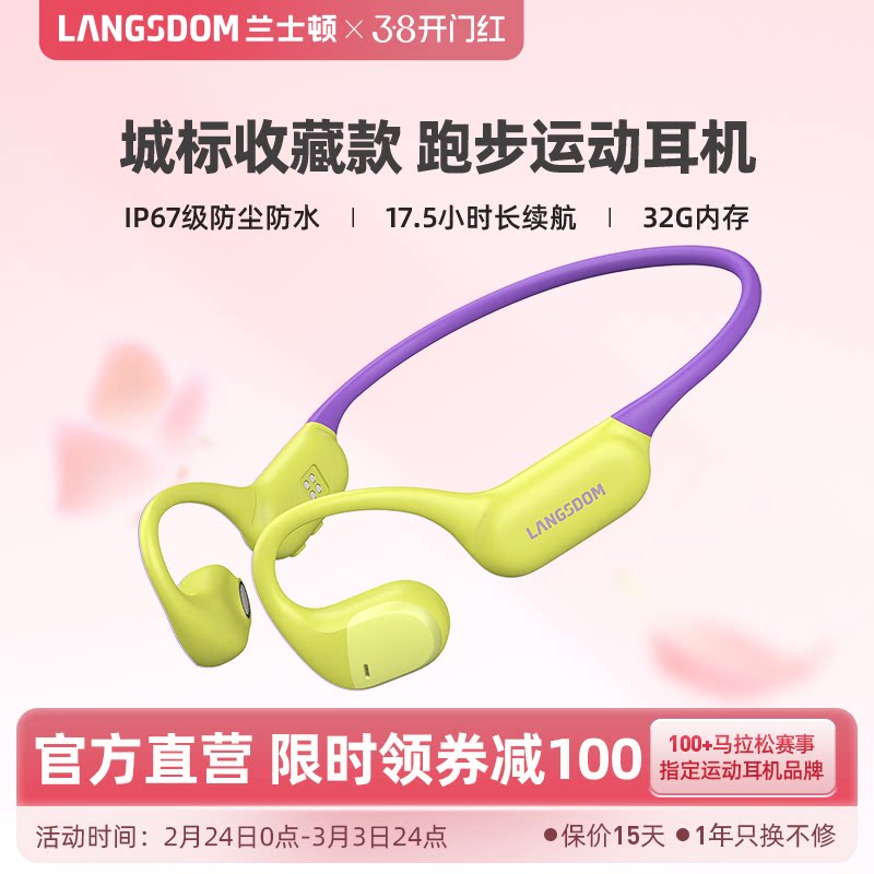 兰士顿气骨传导蓝牙耳机开放式运动跑步专用无线挂耳骑行健身防水