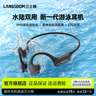 兰士顿骨传导游泳耳机 运动跑步专用防水下带内存 无线蓝牙后挂式