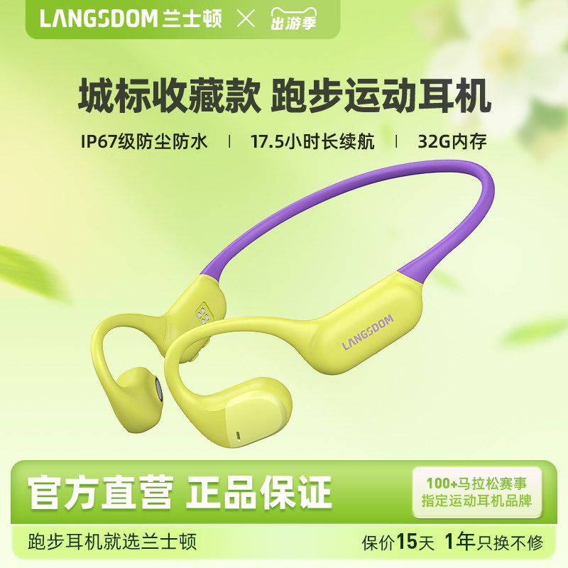 兰士顿气骨传导蓝牙耳机开放式运动跑步专用无线挂耳骑行健身防水