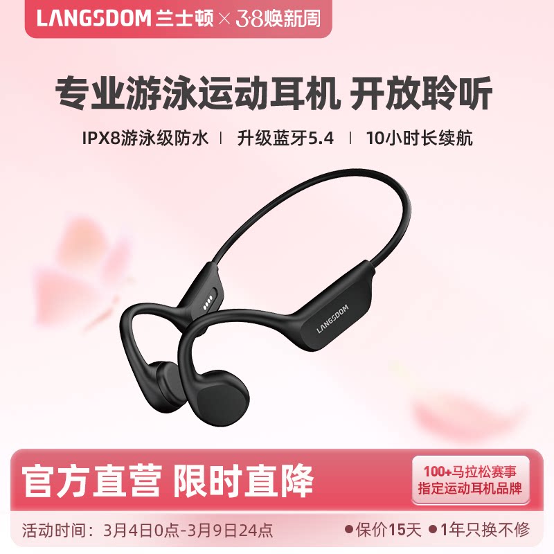 兰士顿骨传导蓝牙耳机游泳防水专业专用运动跑步无线不入耳2026款