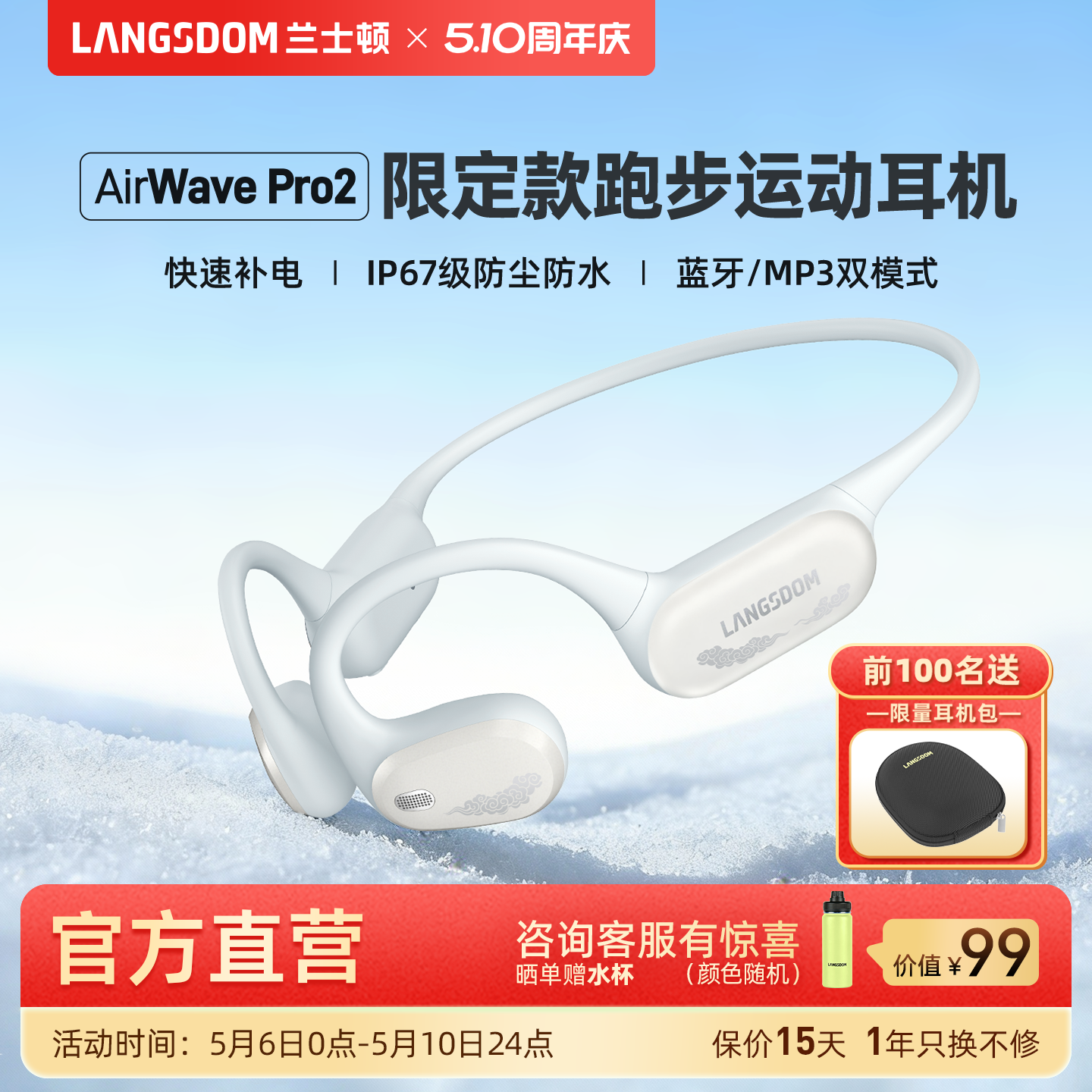 兰士顿AirWave Pro2气传导蓝牙耳机运动跑步无线不入耳后挂式新款