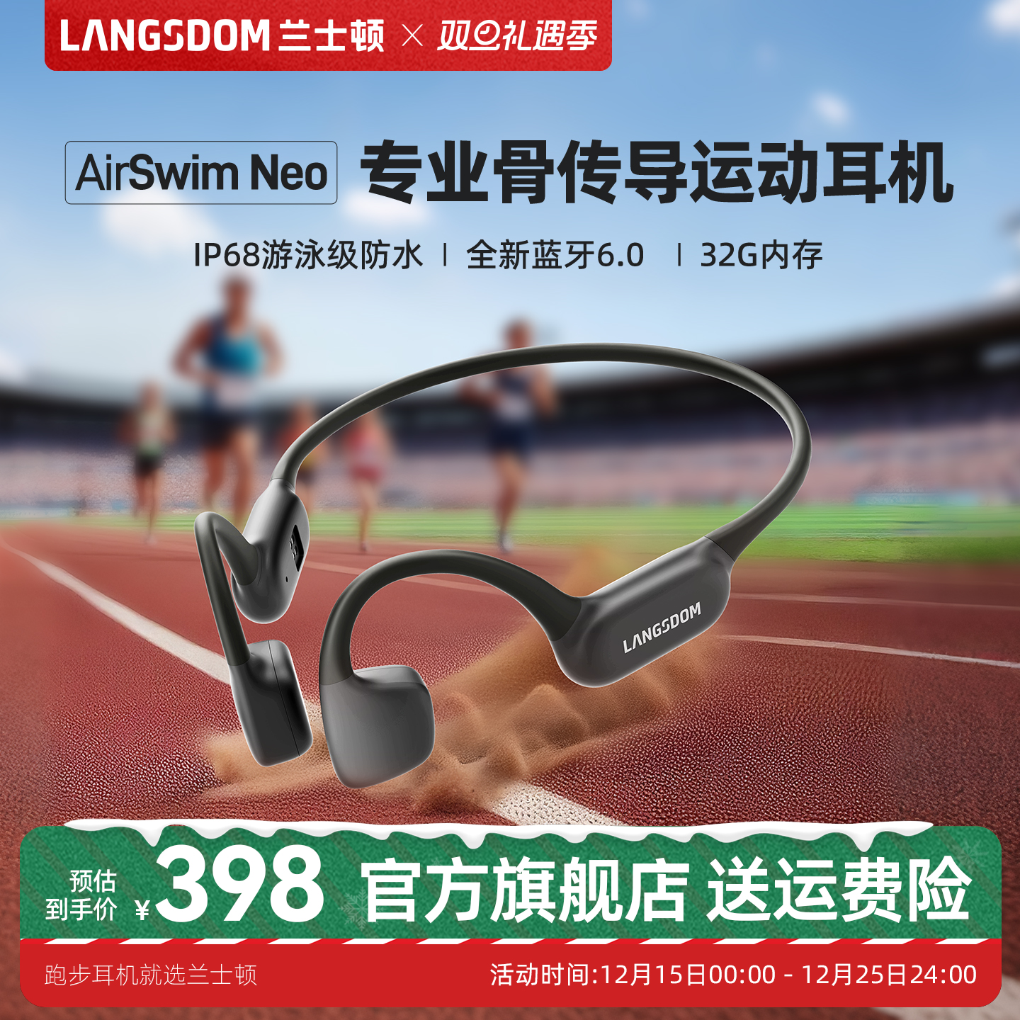 兰士顿骨传导游泳耳机 无线蓝牙后挂式运动跑步专用防水下带内存