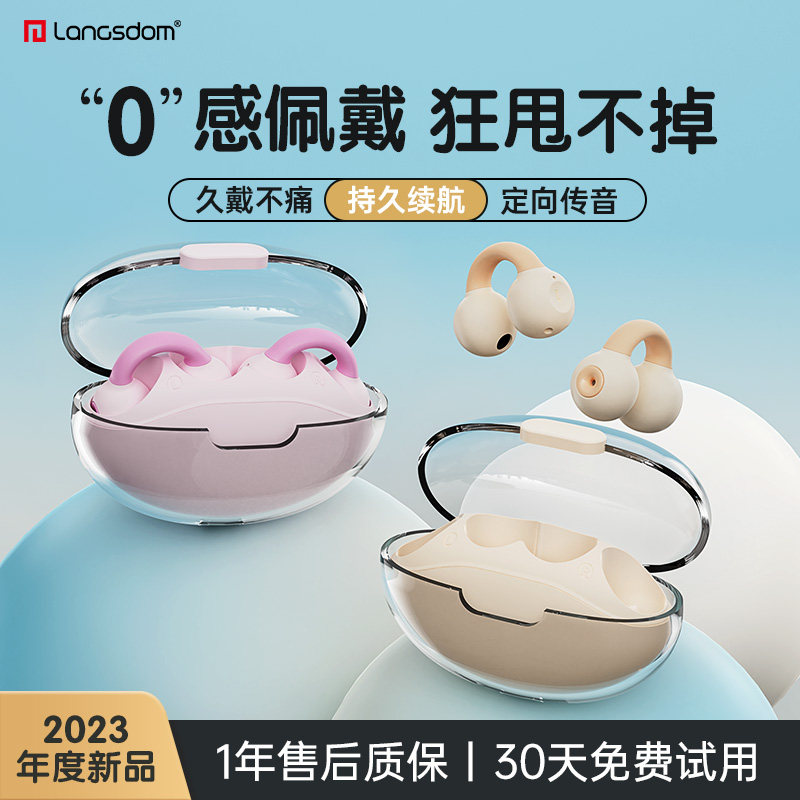 夹耳式蓝牙耳机气骨传导真无线运动不入耳挂2023新款适用苹果华为怎么样,好用不?