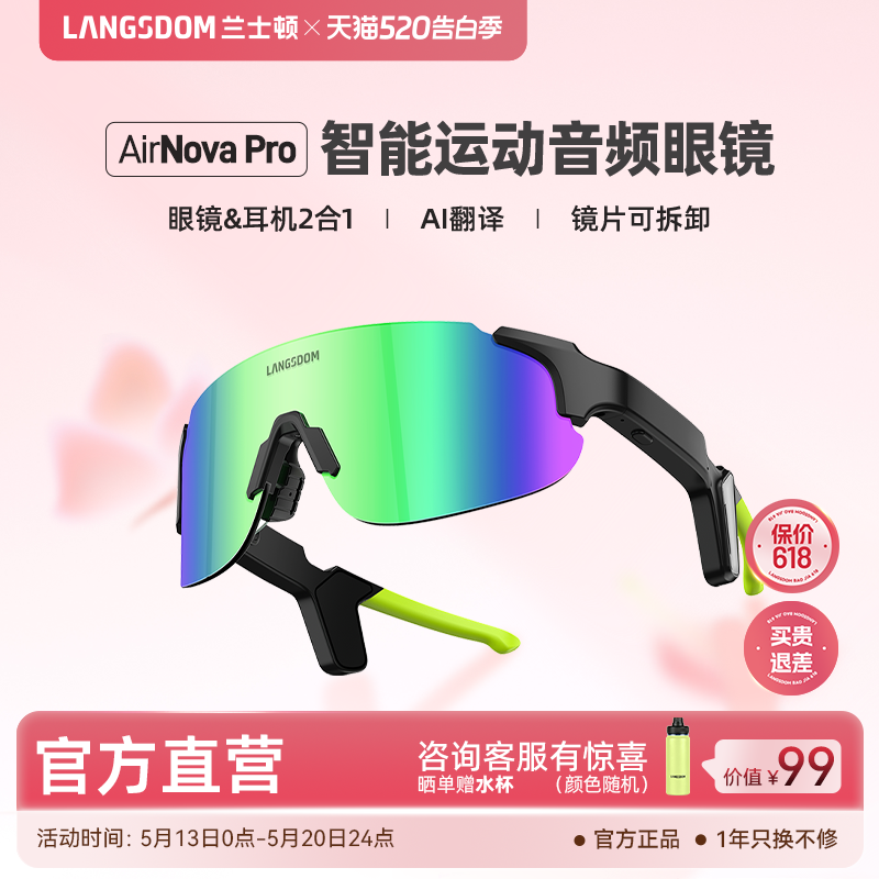 兰士顿AirNovaPro智能音频眼镜蓝牙耳机一体通话无线运动跑步骑行
