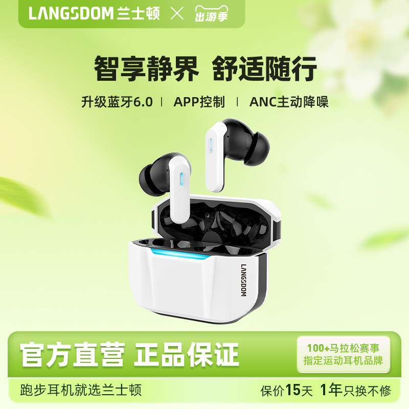 兰士顿TG16蓝牙耳机无线ANC主动降噪2026新款入耳式适用苹果华为