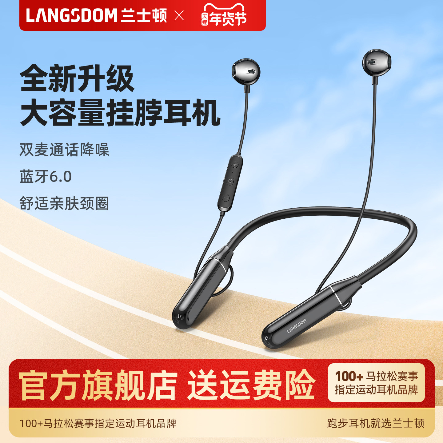 蓝牙耳机挂脖式入耳无线运动跑步2025新款降噪颈挂大电量超长续航