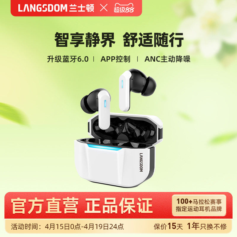 兰士顿TG16蓝牙耳机无线ANC主动降噪2026新款入耳式适用苹果华为