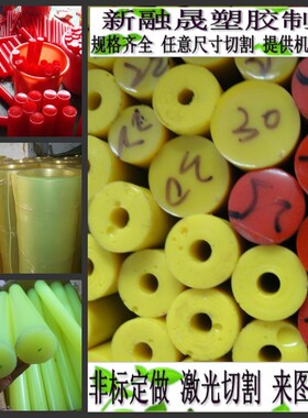 优力胶棒 PU板 聚氨酯空心棒 红色PU圆棒 内径10 20 30 40 50mm