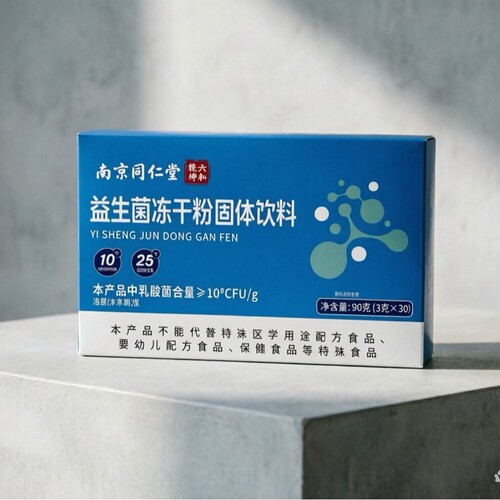 正品南京同仁堂六和乾坤益生菌冻干粉乳杆菌活菌粉益生菌粉30代