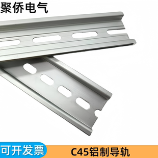 C45导轨不锈钢国标35mm继电器空开接线端子DZ47断路器电气铁卡轨