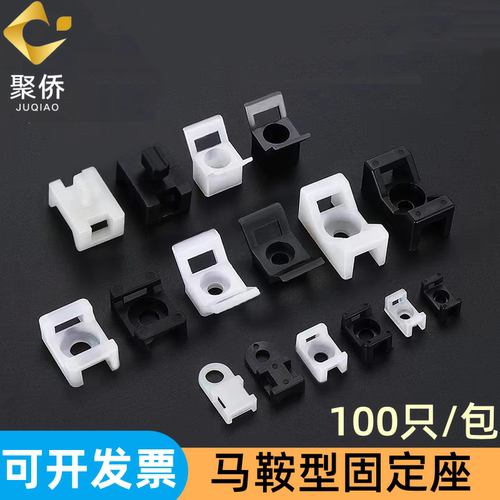 聚侨电气电线卡扣快速固定理线