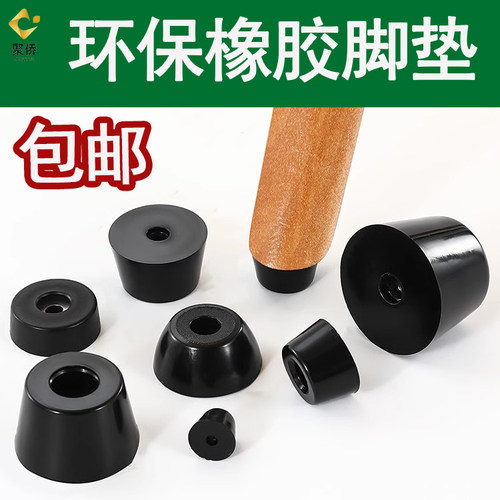 聚侨电气橡胶脚垫减震垫增高垫
