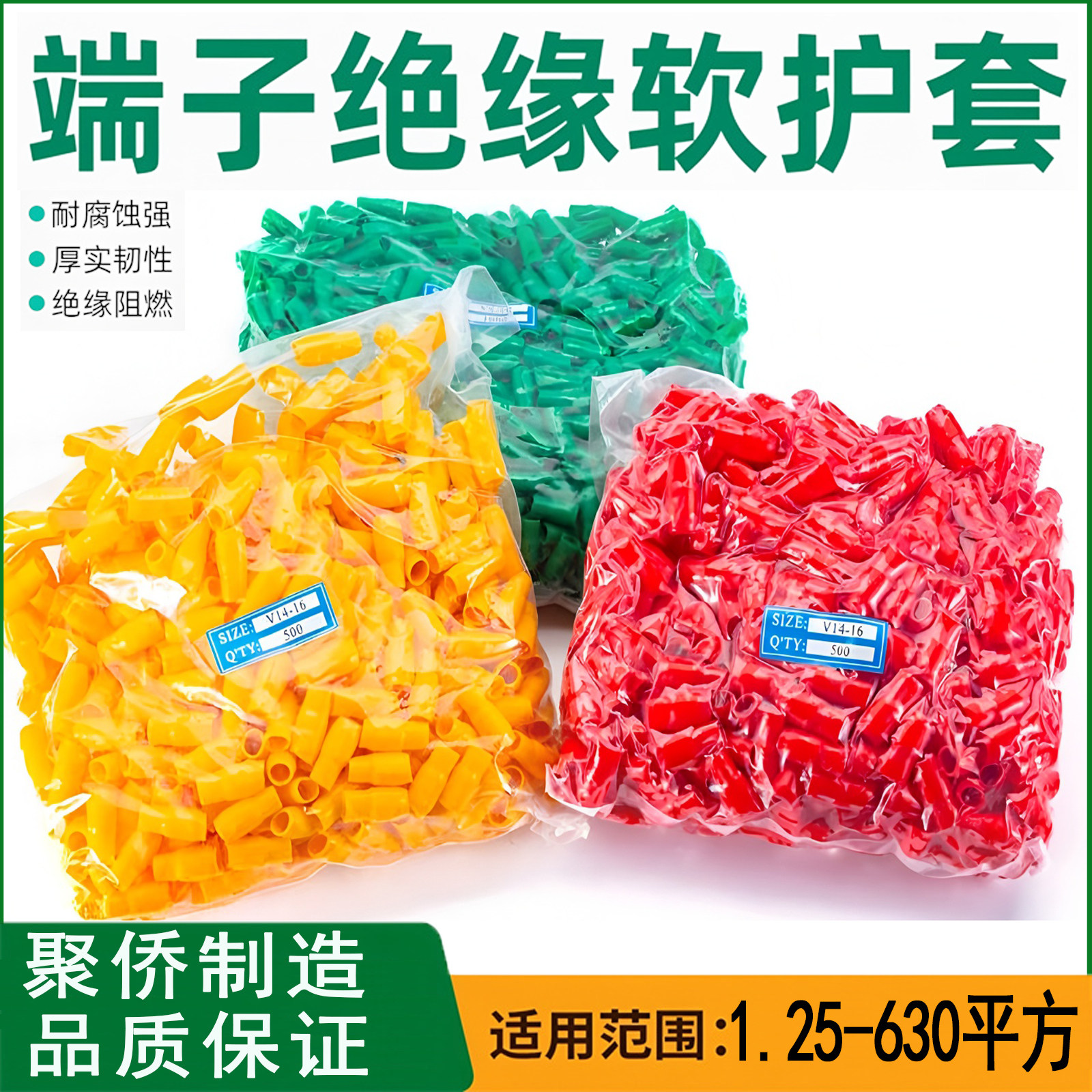 裸端子绝缘软护套阻燃电线色套充电器保护套保护套管铜鼻子电线缆,电子元器件市场,连接器,淘宝优惠券,粉丝福利购,淘宝优惠卷