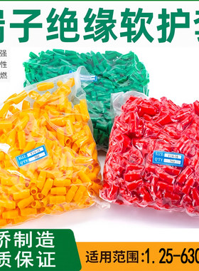 裸端子绝缘软护套阻燃电线色套