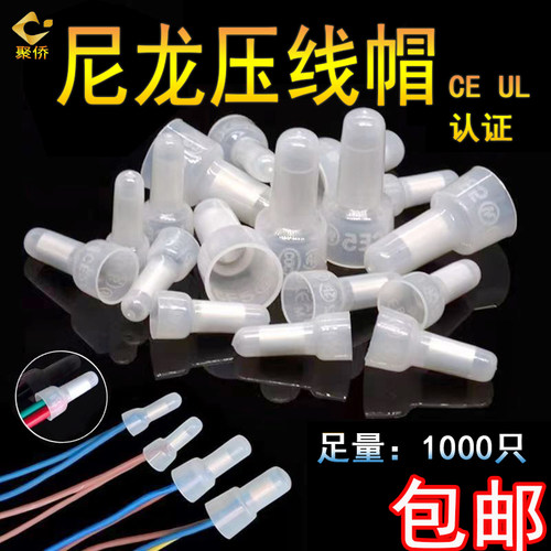聚侨电气压线帽快速接线端子CE