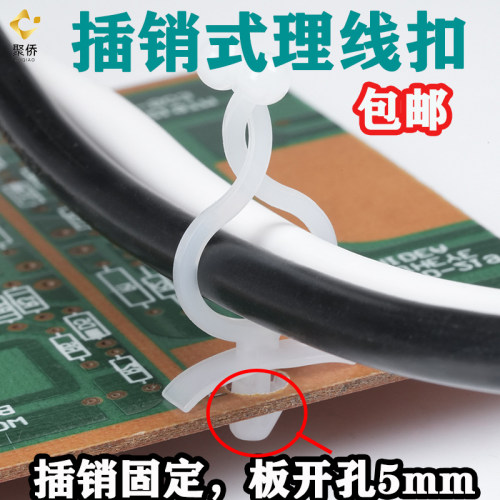 聚侨电气插销式扭线环理线夹卡扣