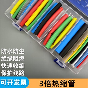 数据线保护套热缩管快充线USB大头维修折断苹果安卓typec修复神器