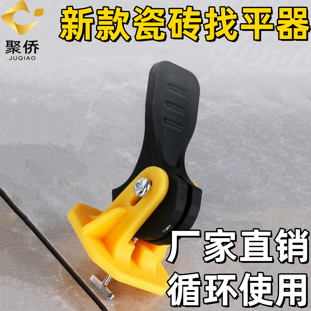 瓷砖找平器调整调平贴砖工具按压式贴地砖工具铺墙砖定位造平卡子