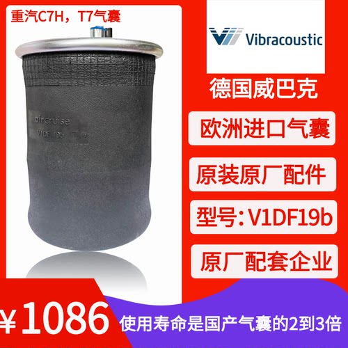 重汽气囊汕德卡原装空气弹簧