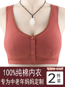 中老年人妈妈100%纯棉前扣文胸200斤加肥加大码内衣女背心式胸罩