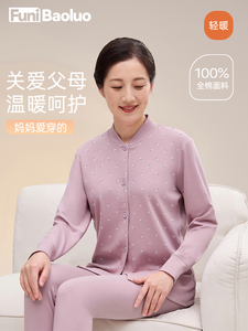 中老年人妈妈纯棉秋衣秋裤女士红色全棉毛衫开衫奶奶保暖内衣套装