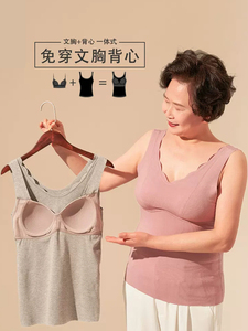 妈妈套头背心胸罩一体式内衣女中老年人免穿文胸带胸垫的大码吊带