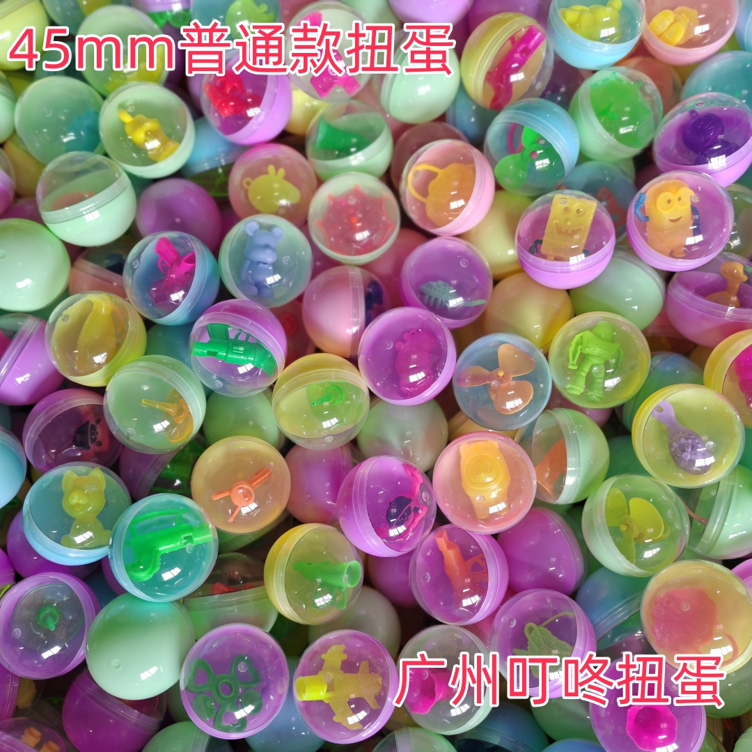 厂家直销45mm塑料马卡龙扭蛋幼儿园奖品儿童玩具球游戏机退礼品球