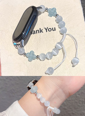 高颜值四叶草白猫眼串珠手表带女