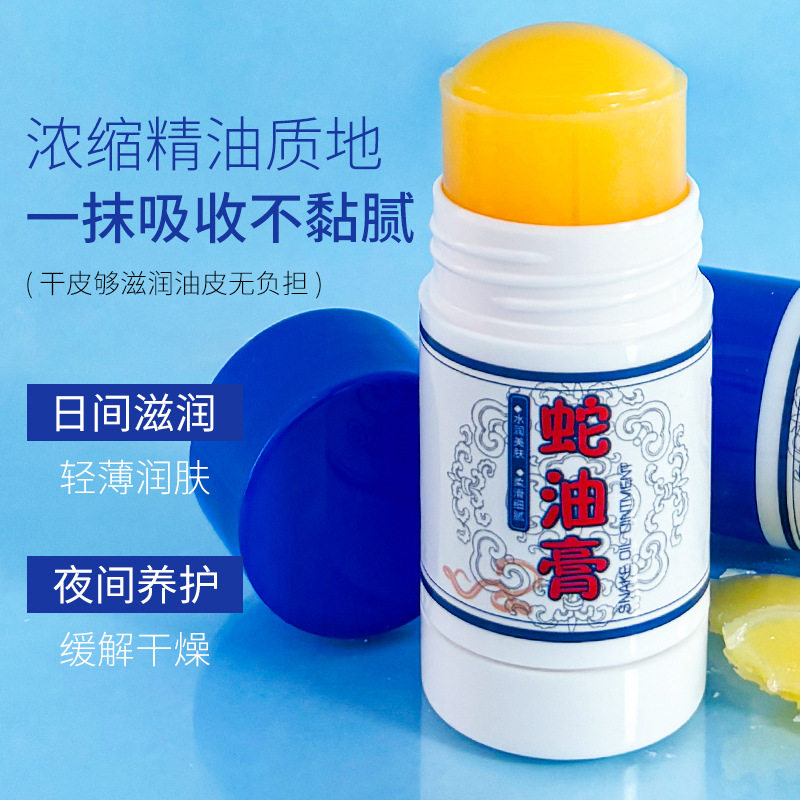 妍绮蛇油棒手足防干裂滋润护手霜男女补水保湿后脚跟润肤皴裂棒