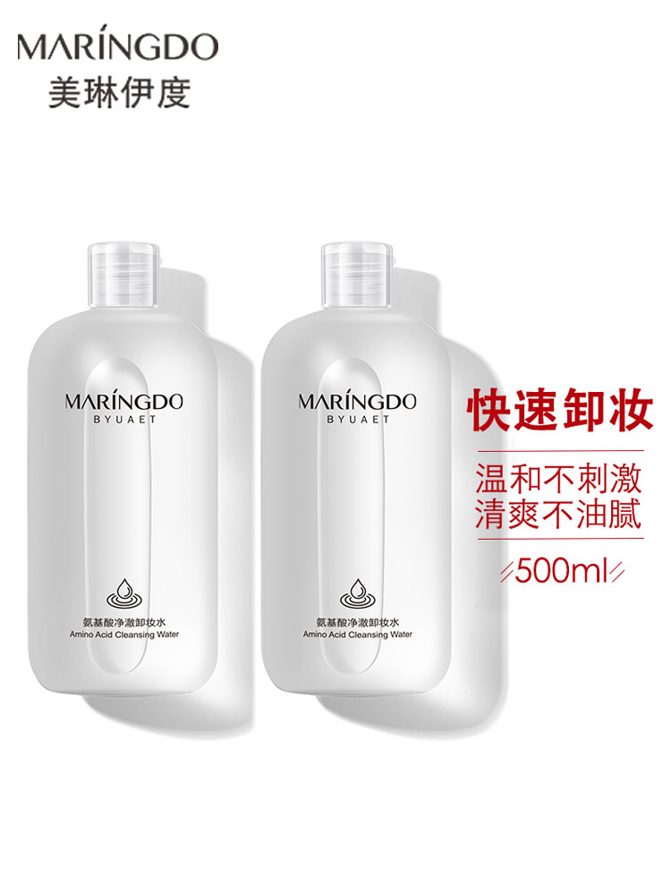 脸部清洁氨基酸深层口红卸妆水