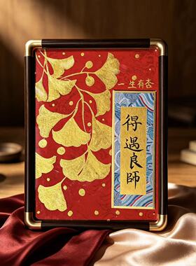 得遇良师摆件一生有杏银杏新中式相框教师节送老师礼物中式桌面装