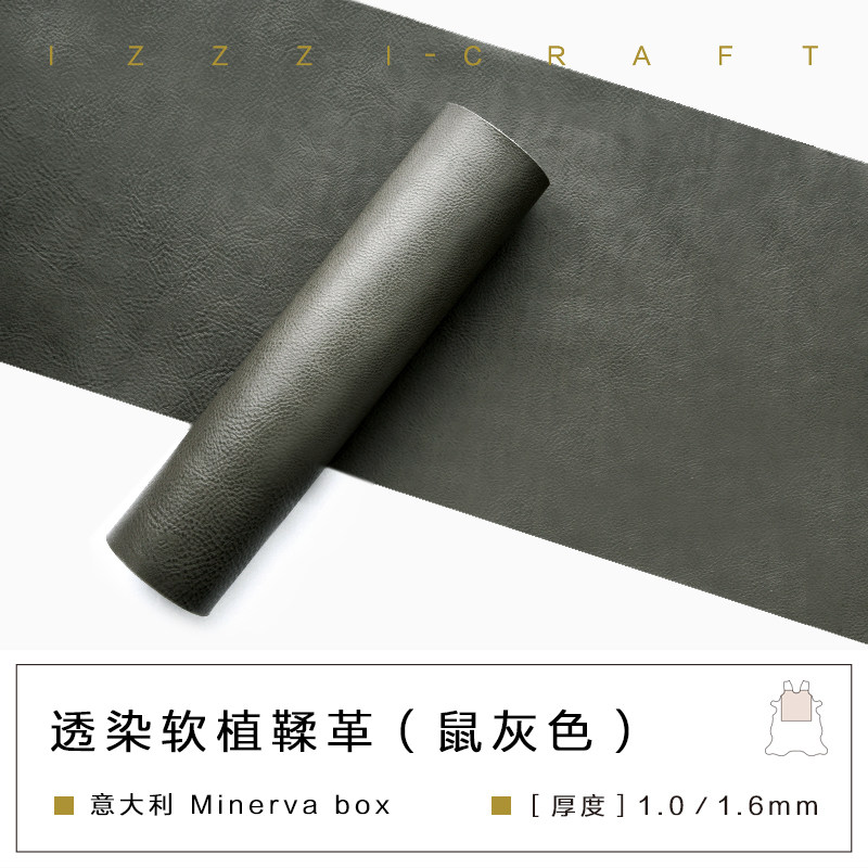 izzzi艺匠 意大利进口minerva box 软植鞣革牛皮 鼠灰色 手工皮料